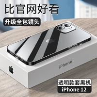 [Прозрачная набор черная машина] Ультра -тщательная высокая прозрачность √ Не желтеть без пожелбения