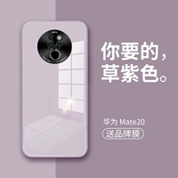 Mate20 [трава фиолетовый]+отправка бренда фильма