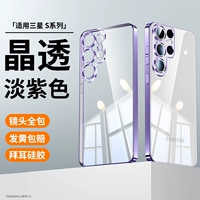 [Лаванда] Улучшенное ощущение и материал ★Защита от пожелтения ★Защита от масляных пятен от отпечатков пальцев