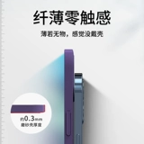 Apple, совместимый iPhone 14, чехол для телефона, матовый объектив, ультратонкий сиреневый силиконовый iPhone14 Pro подходит для мужчин и женщин, iphone, 14promax, защита при падении, 14plus, популярно в интернете