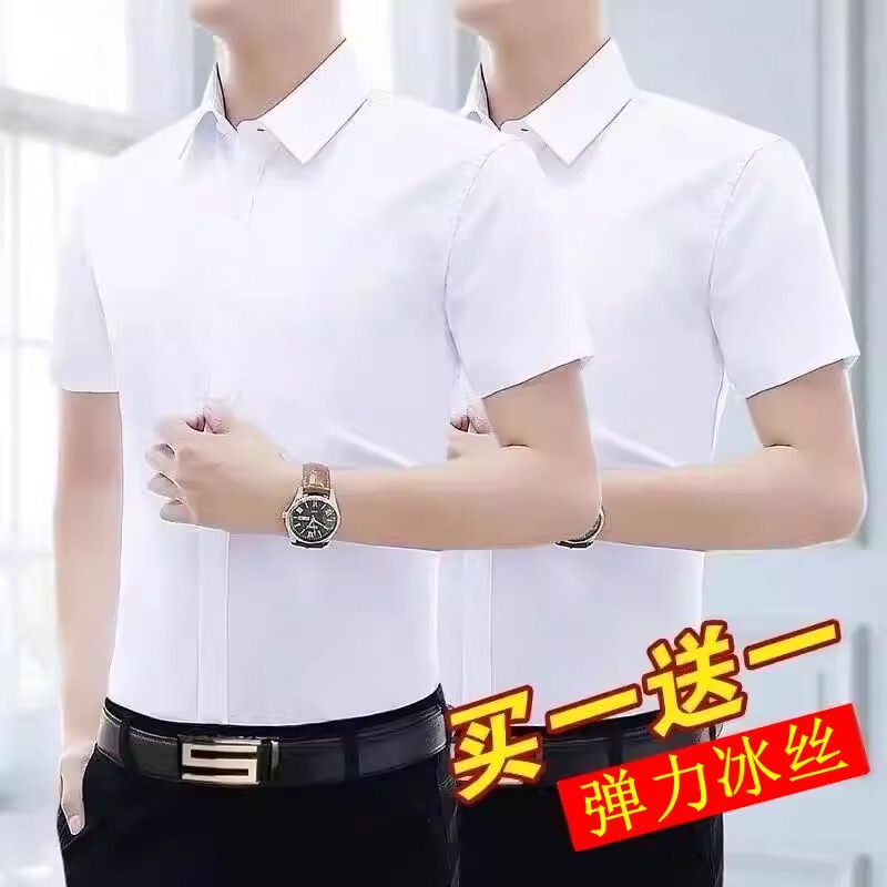 White Shirt Men's Ice Silk Shirt Short-Sleeved Solid Color Summer Business Non-Iron Formal Anti-Wrinkle Shirt Professional Casual