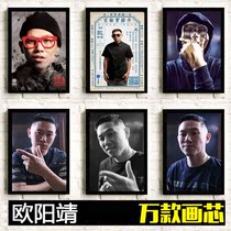 Ouyang Jing MC Jin China has hip-hop man not handsome team Hong Kong rap poster hanging painting decorative painting photo frame