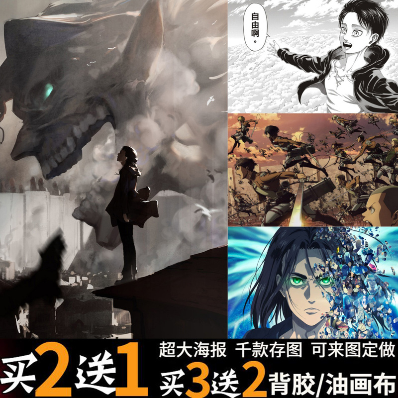 Attack on Titan Poster Wall Sticker Hanging Painting Wallpaper Levi Anime Eren Dormitory Large Canvas Wallpaper Mikasa