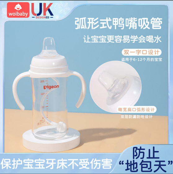 Suitable for the third generation Pigeon milk bottle accessories, wide diameter handle, pacifier, duckbill, direct drinking, learning drinking straw, gravity ball