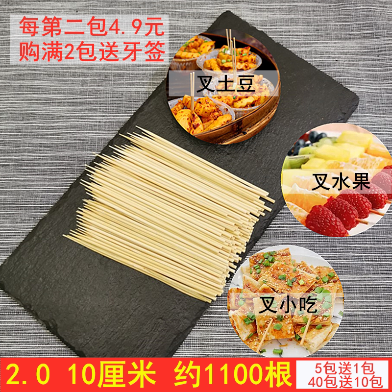 Bamboo sign 2mm10cm Potato Sign Snack Short Bamboo Sign Barbecue Sign Fish Balls Sign Sauce Bale Chicken Platoon Sign