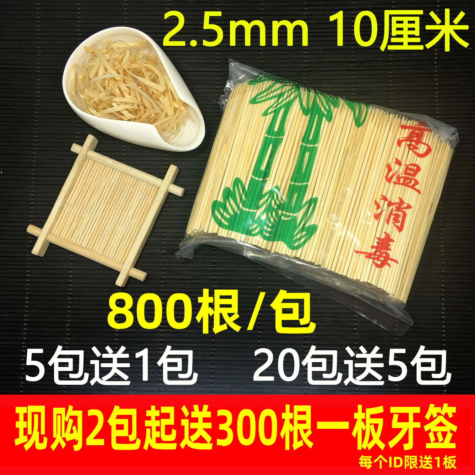 Bamboo stick 10cm short bamboo stick Long tooth stick Fruit stick Snack Bamboo stick Potato Bamboo stick Grilled sausage Bamboo stick Fish ball