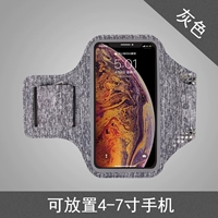 Серый крупнолика 大- [6,9 размер для мобильных телефонов универсально]