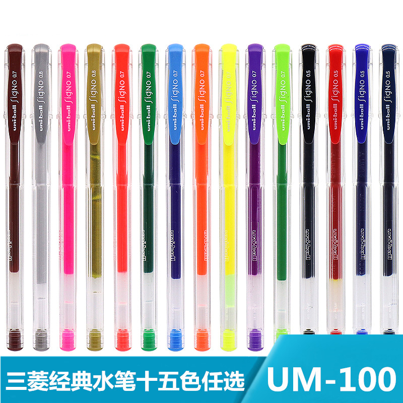 5 Japanese Mitsubishi UM-100 Middle Sex Pen Mitsubishi Colored Water-based Pen UM100 Water-based Signature Pen