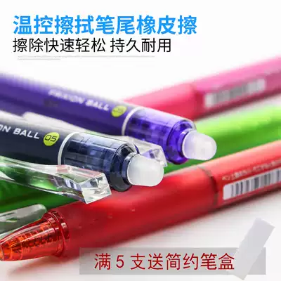 Japanese PILOT Baile Press to brush water-based Pen gel pen LFBK-23EF brush temperature control pen student