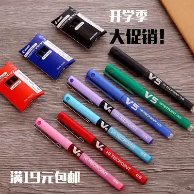 Japan PILOT Baile BXV5 V7 gel pen water pen BXC-V5 can change ink gallbladder environmental sign pen examination pen