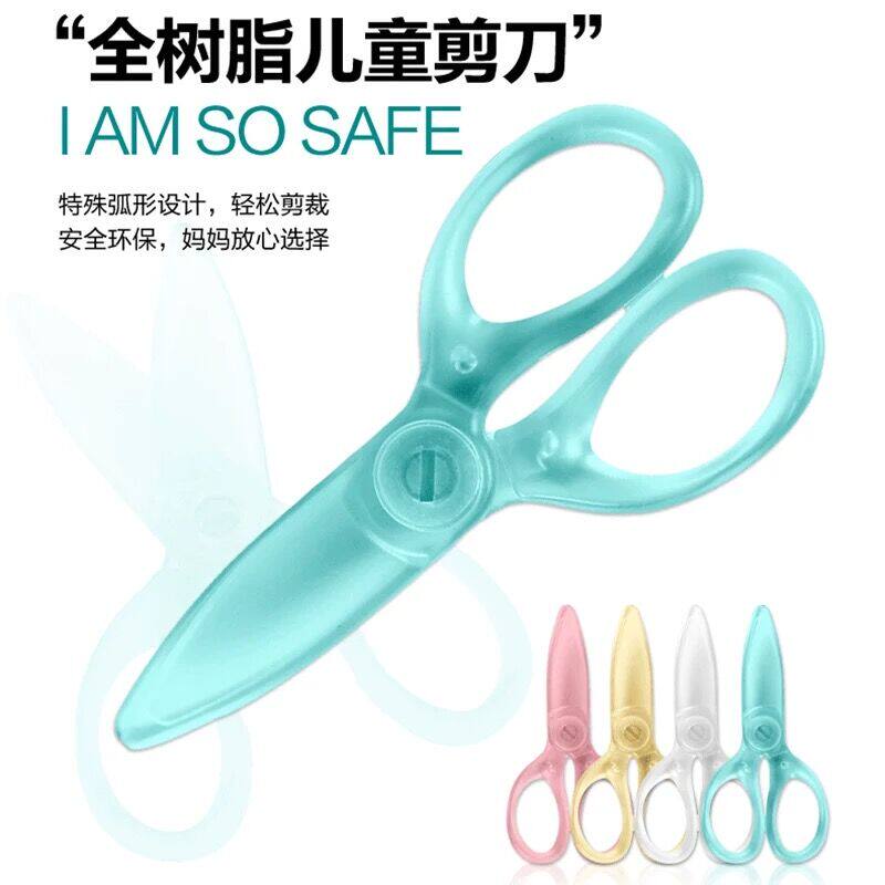 Japan Kokuyo resin plastic scissors kindergarten children safe round head handmade paper-cut does not hurt hands