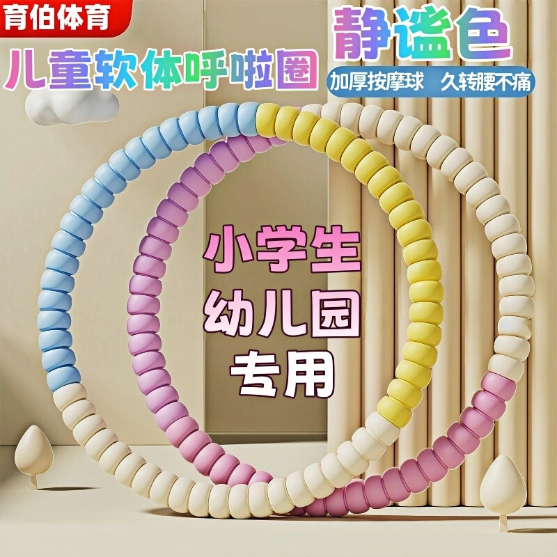 Yubor Sports Quiet Series Children's Hula Hoop 3-6-12 Years Old Sponge Soft Hula Hoop Dance Manufacturer Direct Sale