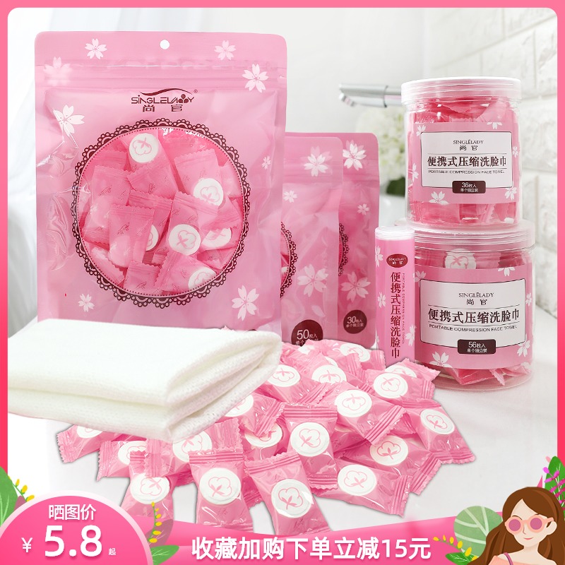 Compressed towel travel facial tissue wash face towel disposable beauty salon thickened particles portable travel cleansing towel