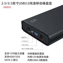 DM Big Mai 2 5 3 5-inch USB3 0 High Speed Hard Disk Box Solid Hard Disk Box Support 12T