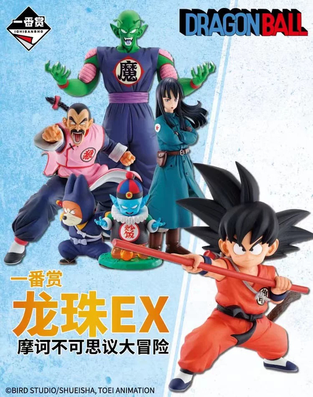 Maho Incredible Adventure Dragon Ball Ichiban Kuji Piccolo, Piccolo Daimaou, Pirafla, Xiaowu, Ashou Figures Maho Incredible Adventure Dragon Ball Ichiban Kuji Piccolo, Piccolo Daimaou, Pirafla, Xiaowu, Ashou Figures