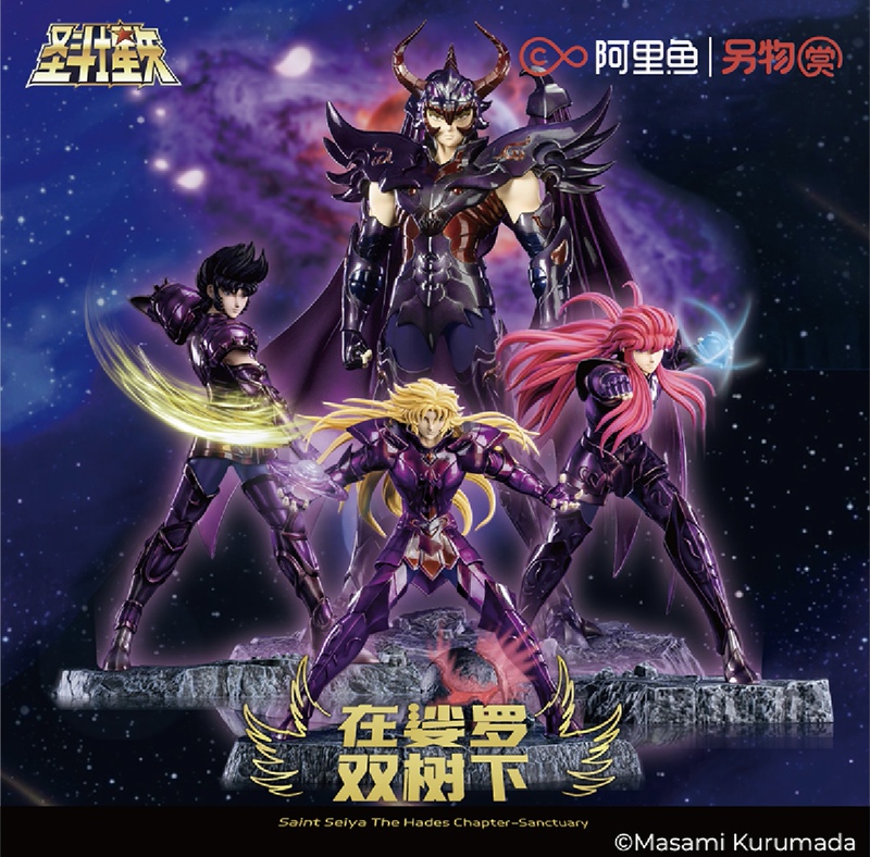 Loss-Making Price Saint Seiya Merchandise Seventh Edition: the Chapter of the Tree of Life - Ladamantis Figure Loss-Making Price Saint Seiya Merchandise Seventh Edition: the Chapter of the Tree of Life - Ladamantis Figure