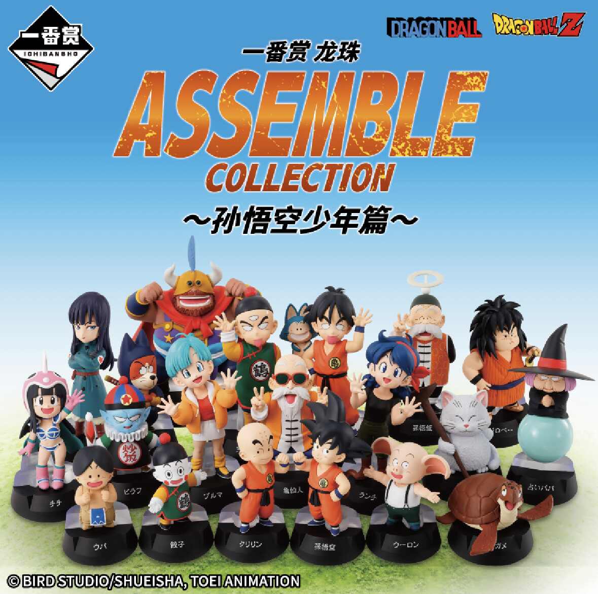 悟空少年期- Top 50件悟空少年期- 2026年1月更新- Taobao