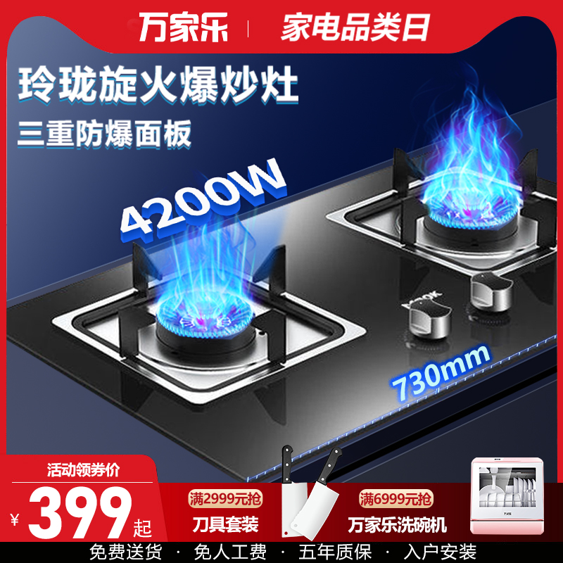 Halloween MZA01 gas stove Double-mouth gas stove Home Embedded Desktop Gas stove gas cooker gas cooker