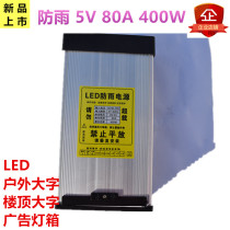 LED rainproof switching power supply 5V40A400W Advertising sign luminous word light box power transformer