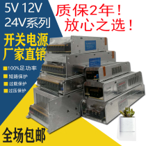220V to 5 12 24v DC switching power supply led monitoring light box low voltage indoor 50a transformer