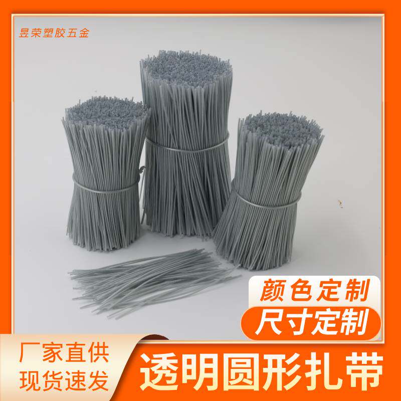 おもちゃの結束用、1.0mm透明PEコーティング丸型鉄線、プラスチックコーティング鉄芯ケーブルタイ