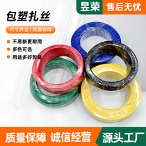 PVC communication wire and cable iron wire tie with plastic coated wire tie photovoltaic galvanized core tie with plastic coated iron wire