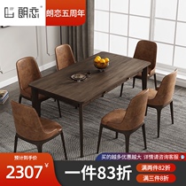  Nordic retro solid wood dining table and chair combination Medieval industrial style household small apartment boxwood rectangular dining table