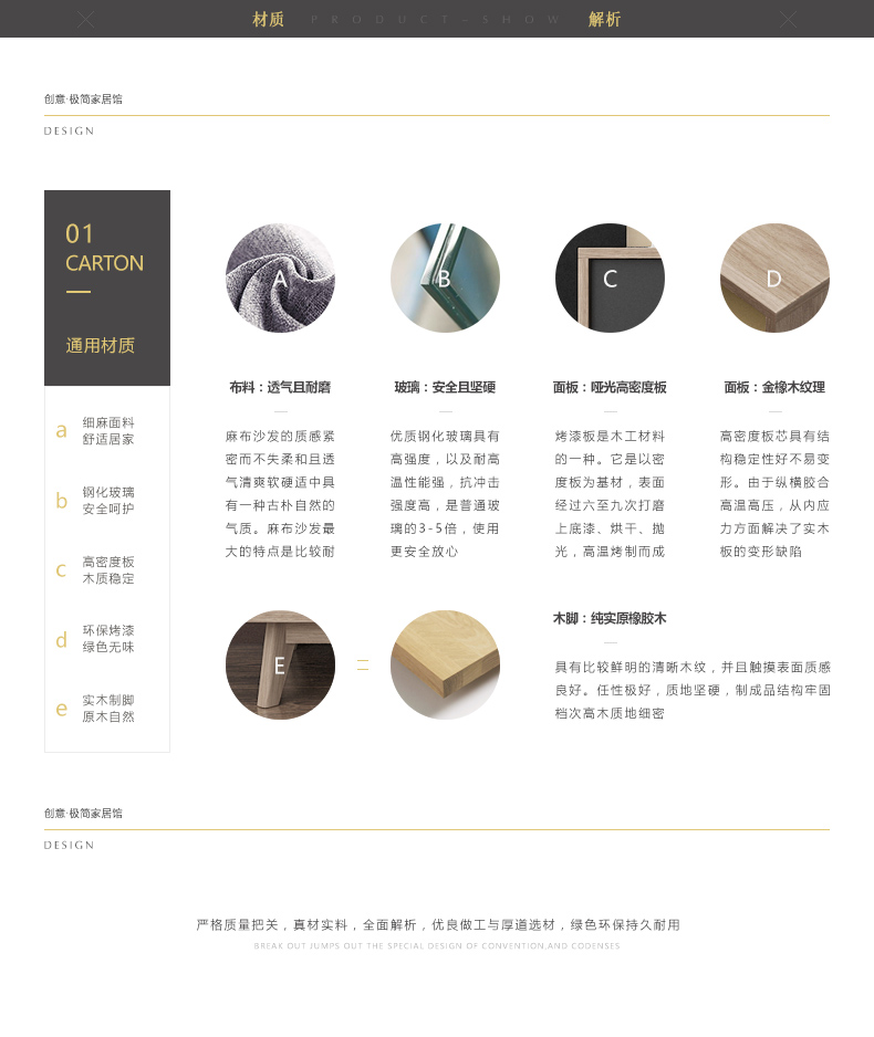 材质解析_01.jpg