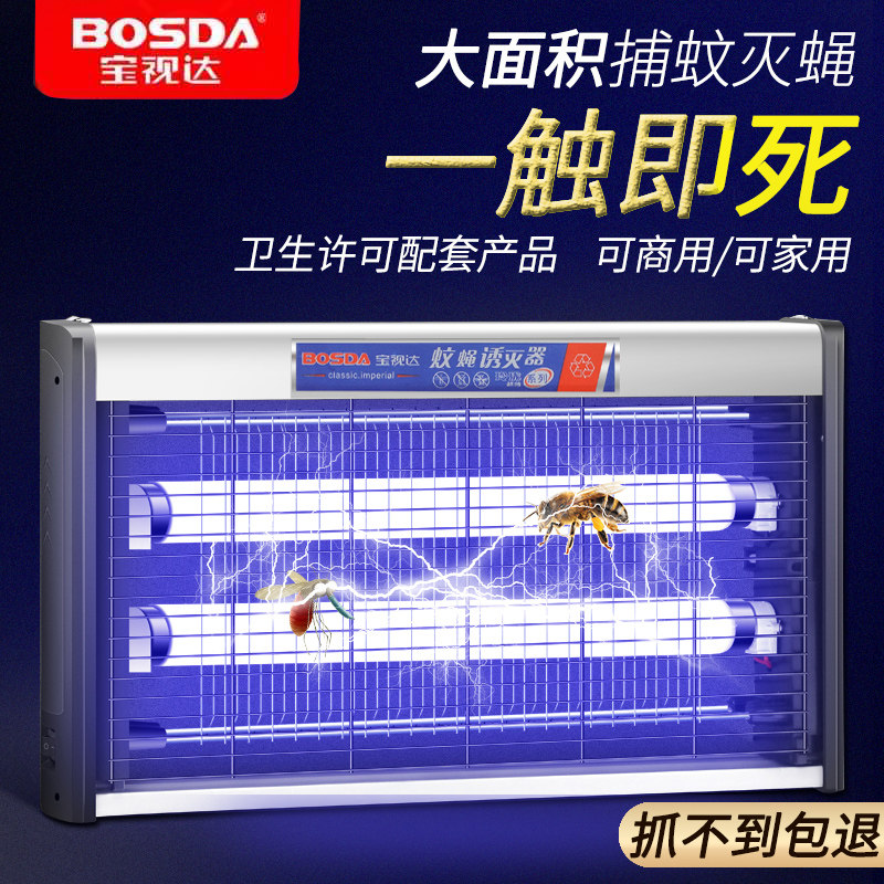 LED electric shock type mosquito killer lamp Mosquito killer artifact Household commercial mute mosquito repellent fly-free radiation-free dining room mosquito trap