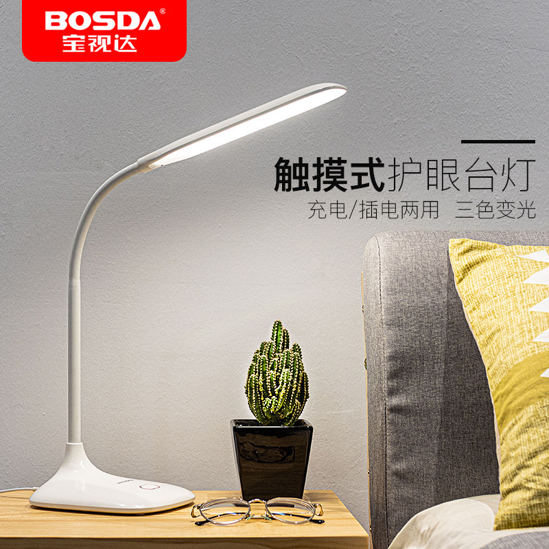 Pagoda LED table light protection eye desk can charge study dorm bed headlights work tricolour dimming table lamp