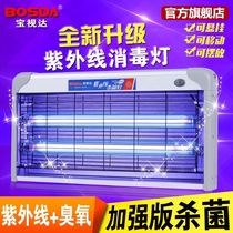 UV disinfection lamp Canteen kindergarten mobile sterilization lamp Household sterilization lamp Mite lamp Deworming and odor removal