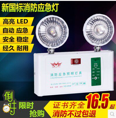 Fire emergency lighting New national standard double head light LED charging double head safety exit evacuation emergency lighting indicator