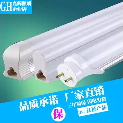 LED tube T5T8 light energy-saving lamp integrated bracket lamp project super bright fluorescent lamp with 1 2 meters long strip light