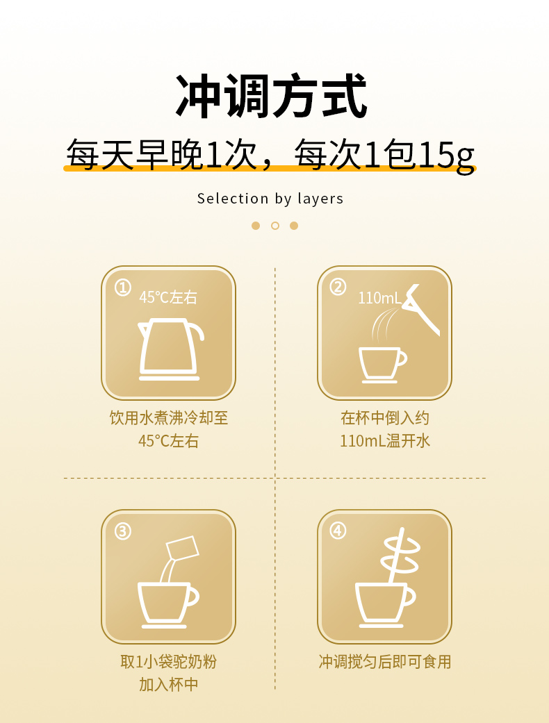 【尤爱倍特】中老年驼奶粉150g