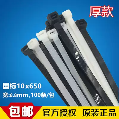 Black high temperature resistant cable tie 10 * 650mm national standard nylon cable tie wire harness plastic cable tie 10 * 650mm