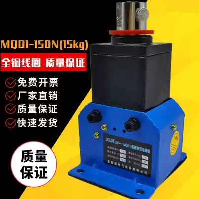 MQD1-15 electromagnet MQD1-15KG traction electromagnet MQD1-150N new punching electromagnet