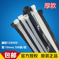 Black high temperature resistant ties 12 * 650mm national standard nylon tie wire harness plastic ties 12 * 650mm