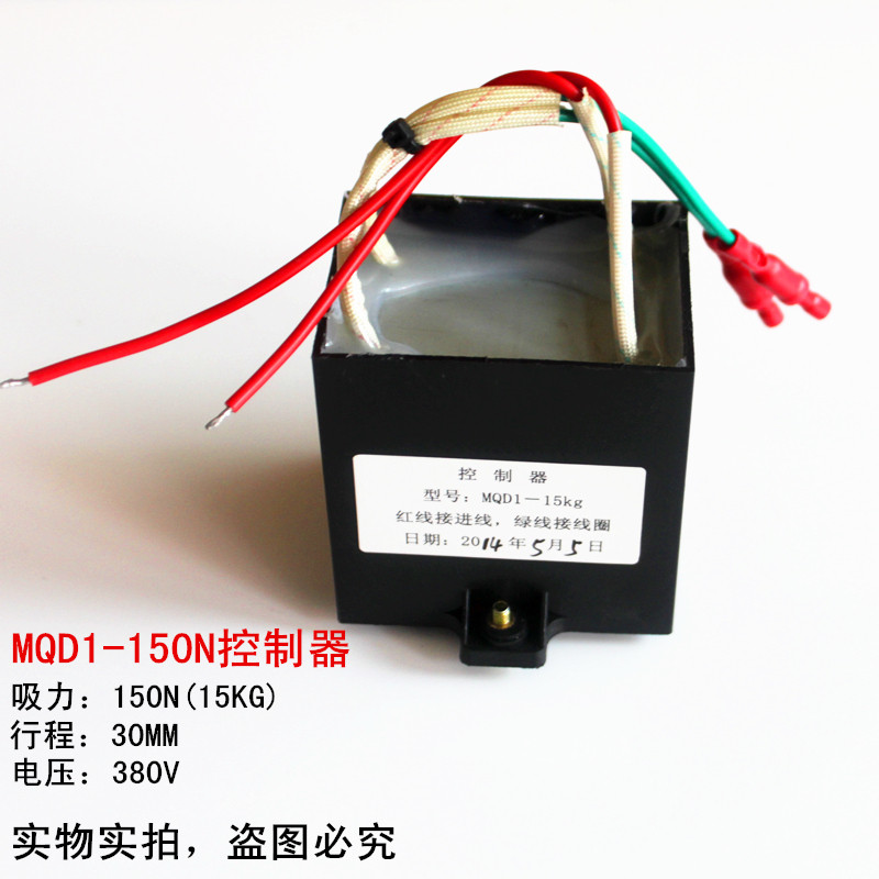 New traction electromagnet MQD1-15kg controller MQD1-150N electromagnet MQD1-15