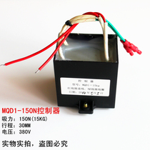 New type of traction electromagnet MQD1-15kg controller MQD1-150N electromagnet MQD1-15