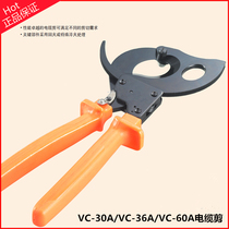Direct selling tool Ratchet cable cutter VC-30A VC-36A VC-60A copper aluminum wire cutter cable pliers