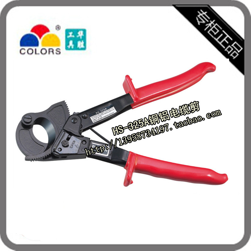 Cable Cutter Tool Ratchet Type HS-325A Copper Aluminum Cable Cutter Wire Cutter Cutting Pliers Wire and Cable Pliers