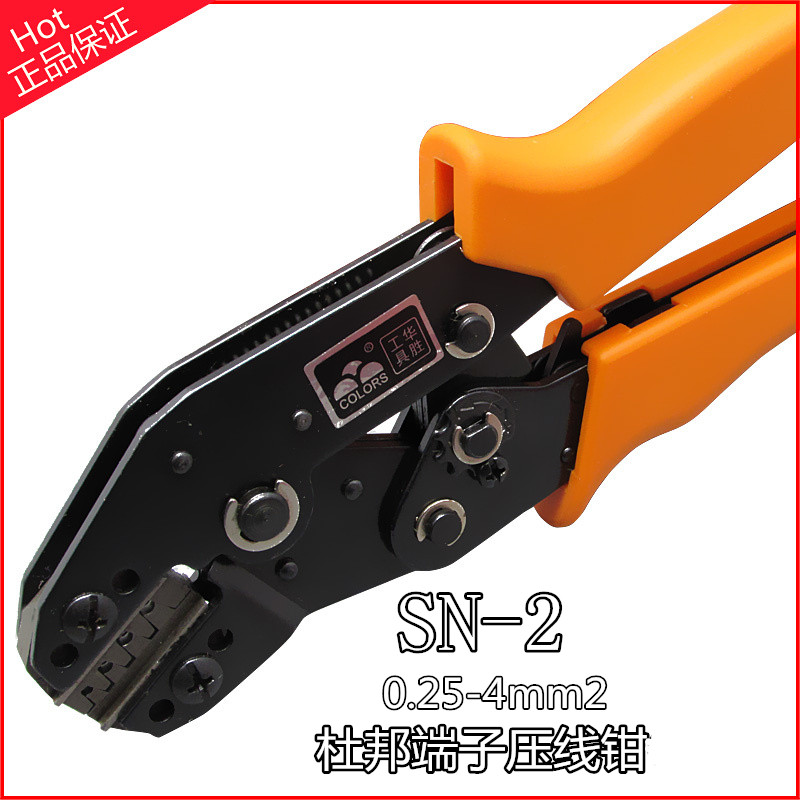 Huasheng SM C3 PH2 0 PH2 vh2 54 3 96 Dupont joint press pliers crimping pliers SN-2