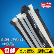 Black national mark 10 * 720mm wide 8 8mm foot 100 plastic self-locked nylon tie black and white optional