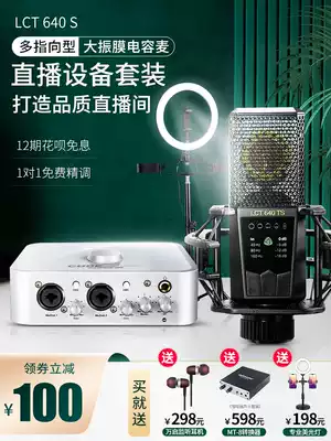 Levitt LCT640 TS live broadcast equipment full set professional studio microphone anchor singing sound card