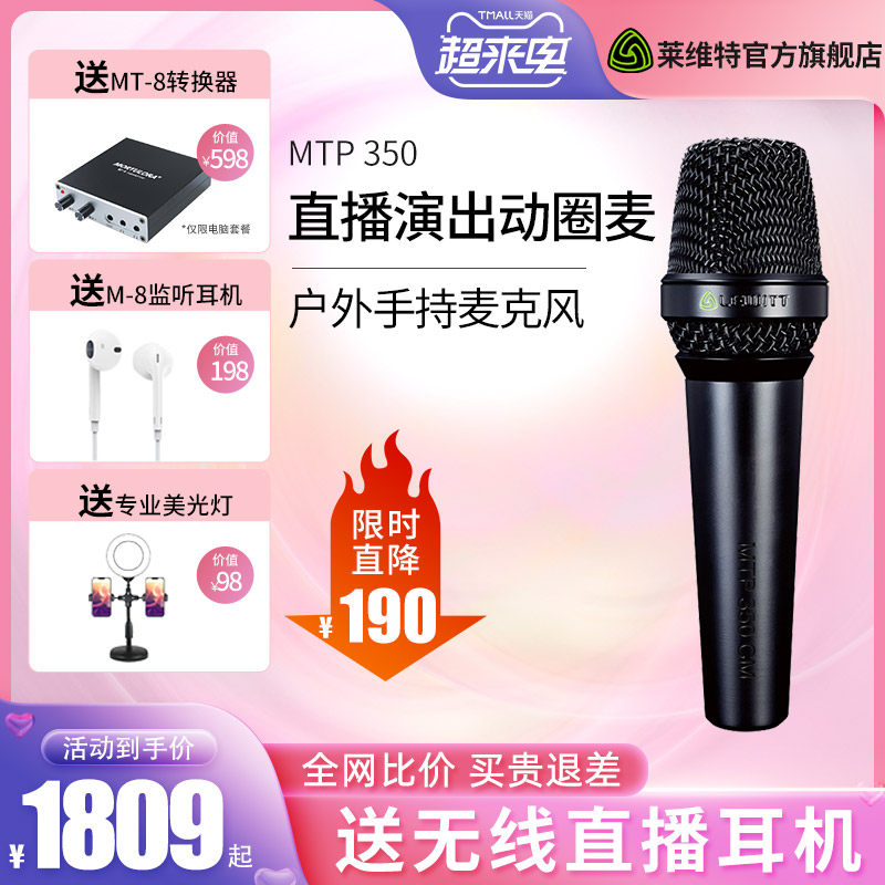 Levitt MTP350 capacitive microphone professional wired handheld microphone shake sound live sound card exclusive performance singing voice recording device full phone k song suit