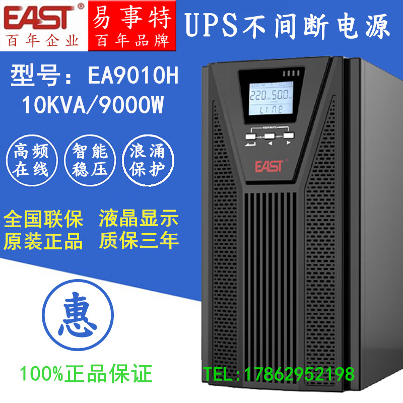 UPSϵԴEA9010H10KVA9000W