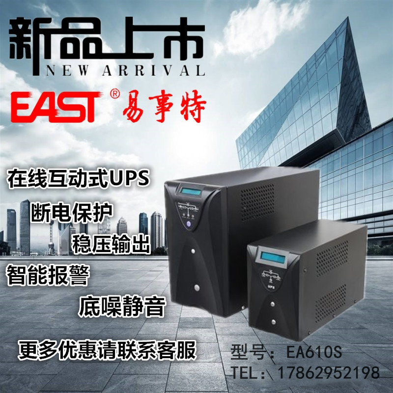 Easter UPS Uninterruptible power supply EA610S stabilized voltage supply 1000VA load 800W built in battery