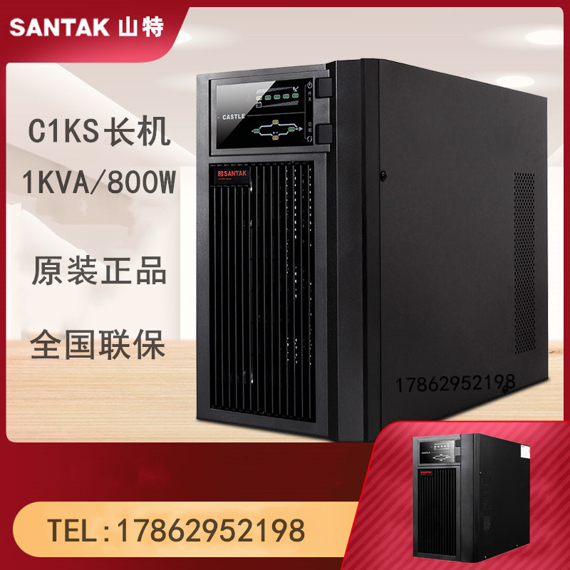 Mountain Tent C1KS Online Formula UPS uninterrupted power supply 1000W 800W High frequency machine Emergency stabilized voltage external connection battery