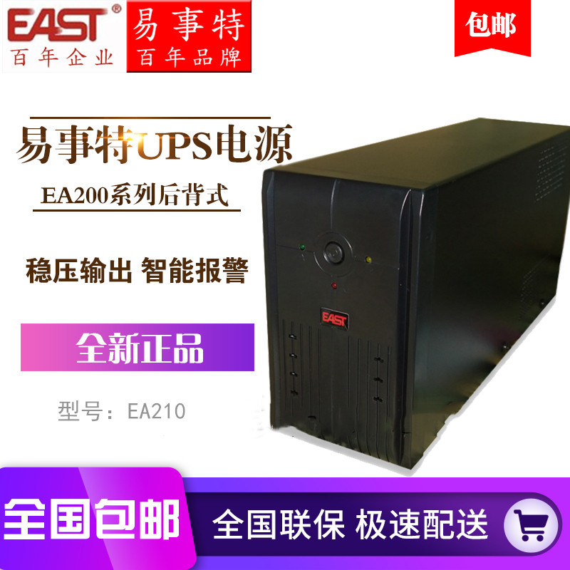 Easy EA210UPS uninterruptible power supply 1000VA load 600W backup regulated power supply built-in battery