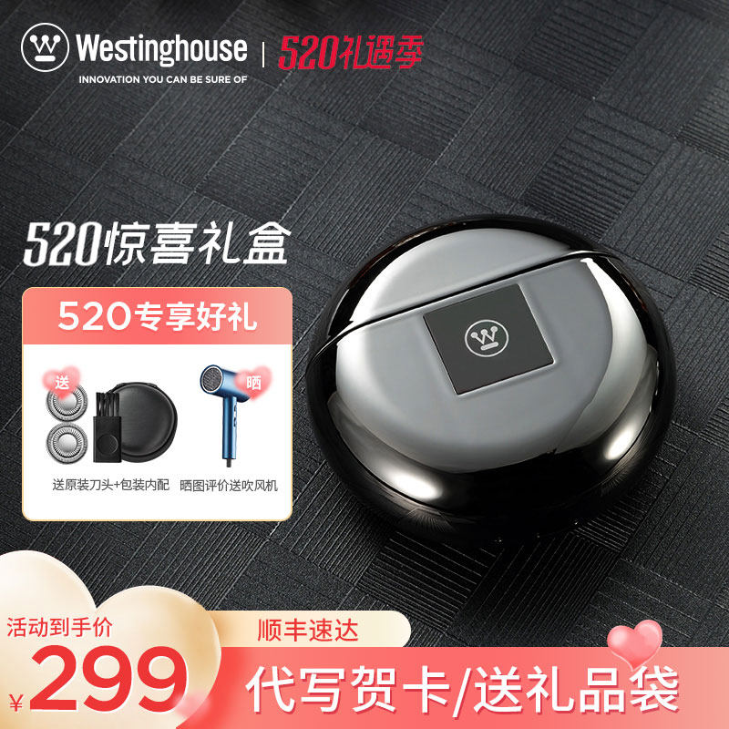 Westinghouse men's electric shakeup with a portable mini shave knife for boyfriend Hu shall knife